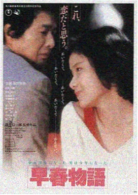 长风渡海 影片海报