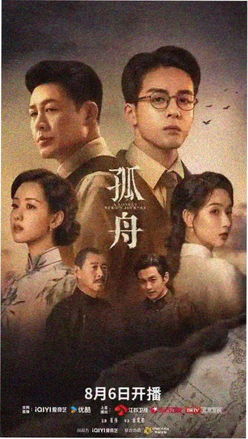 星轨之外 影片海报
